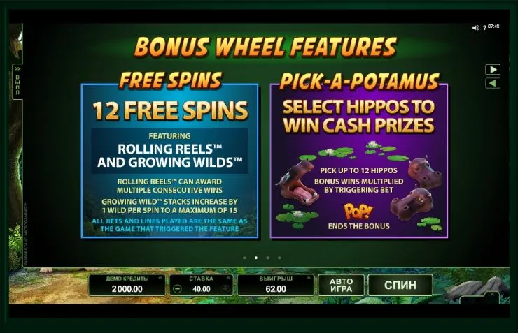 Tarzan Free Spins