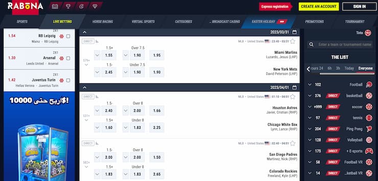 rabona baseball betting lines